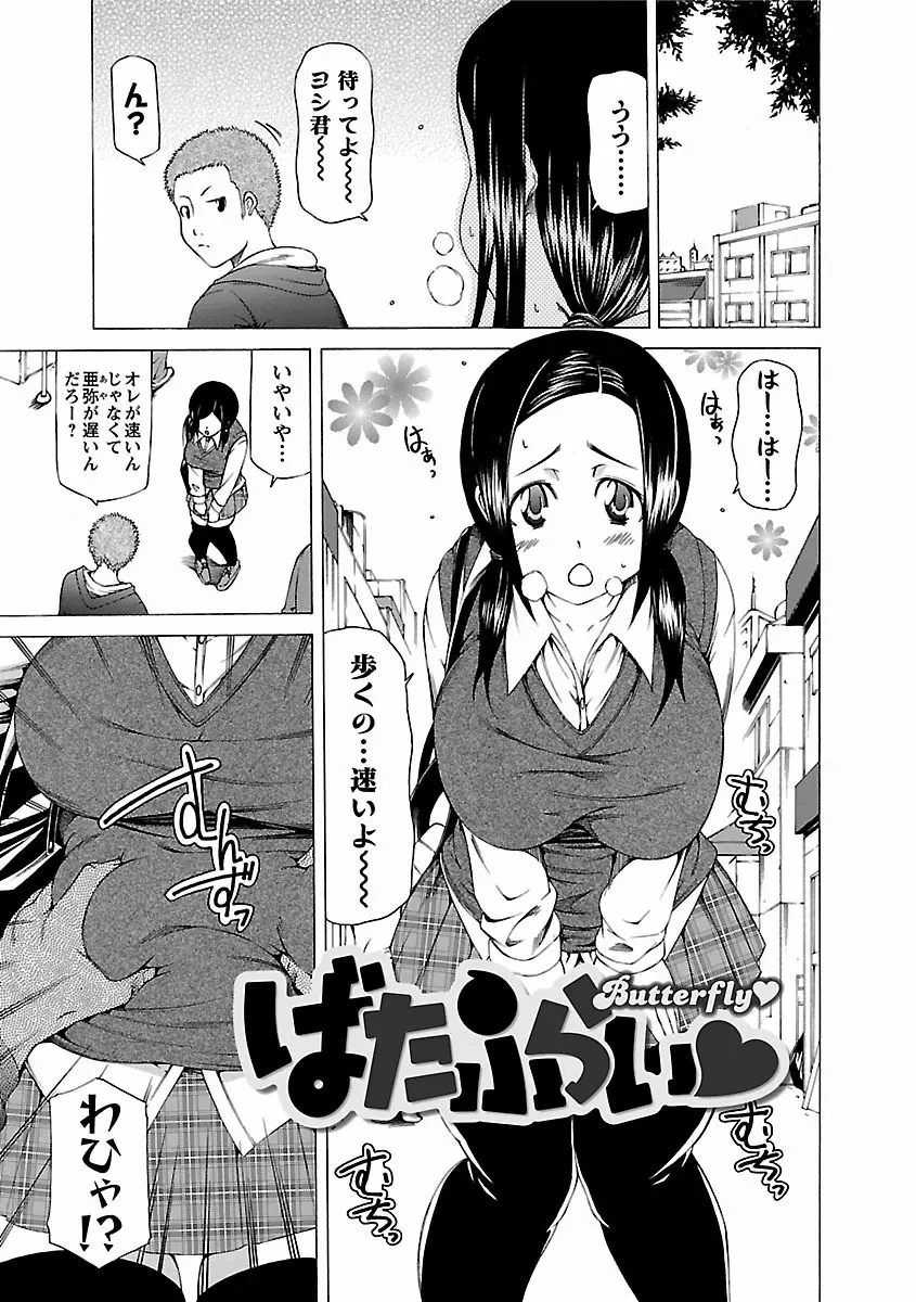 乳クリまん汁 Page.97