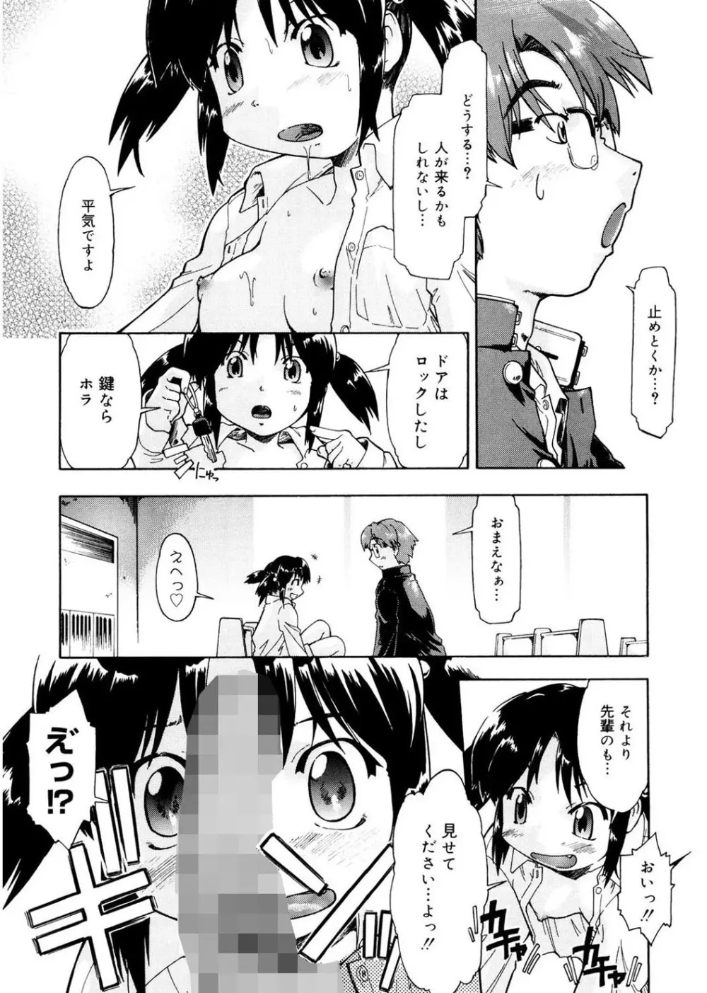 ふぁーすと♥いんびてーしょん Page.15