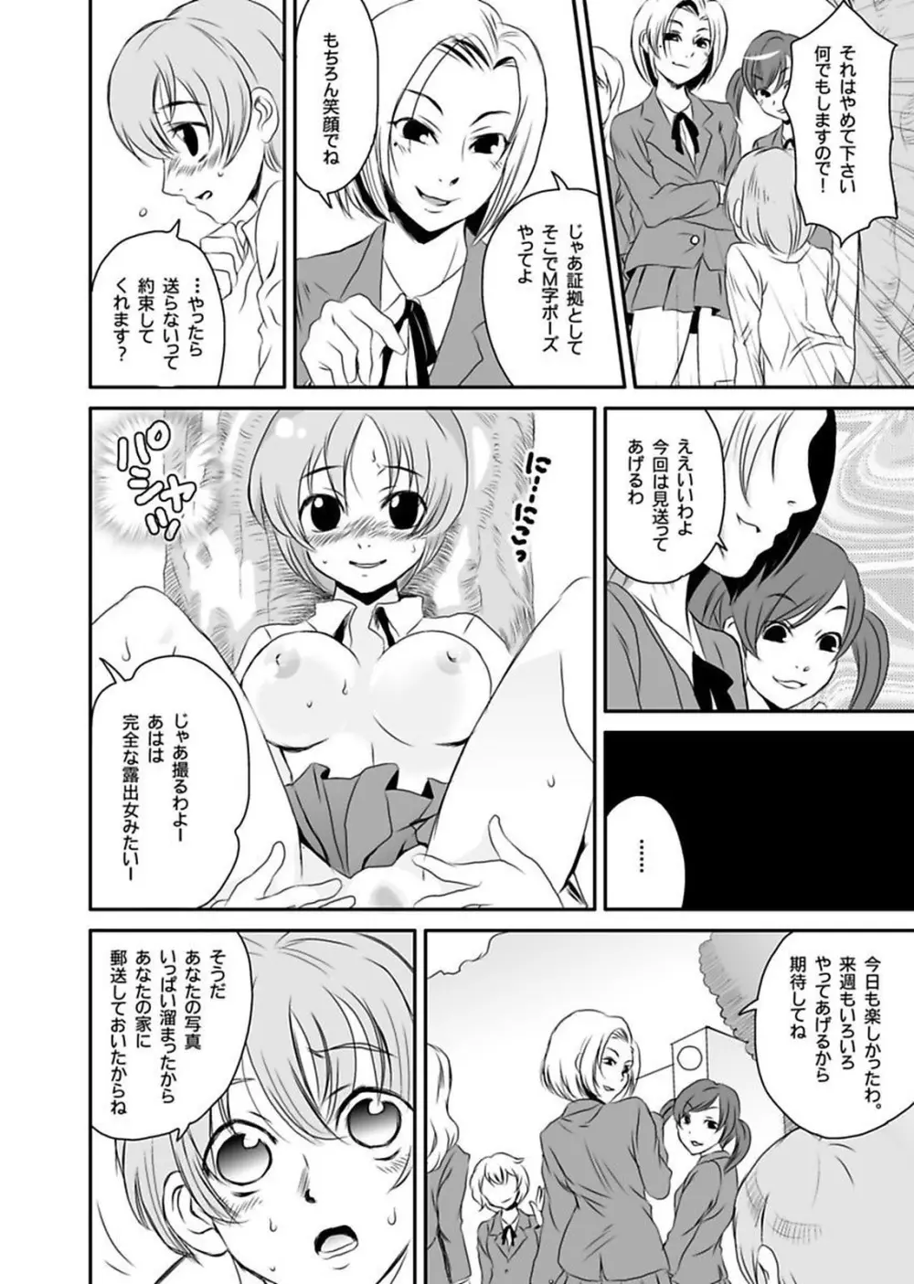 シロウト投稿体験 老人ホームのおじいちゃんは凄ワザ腰使い Page.108