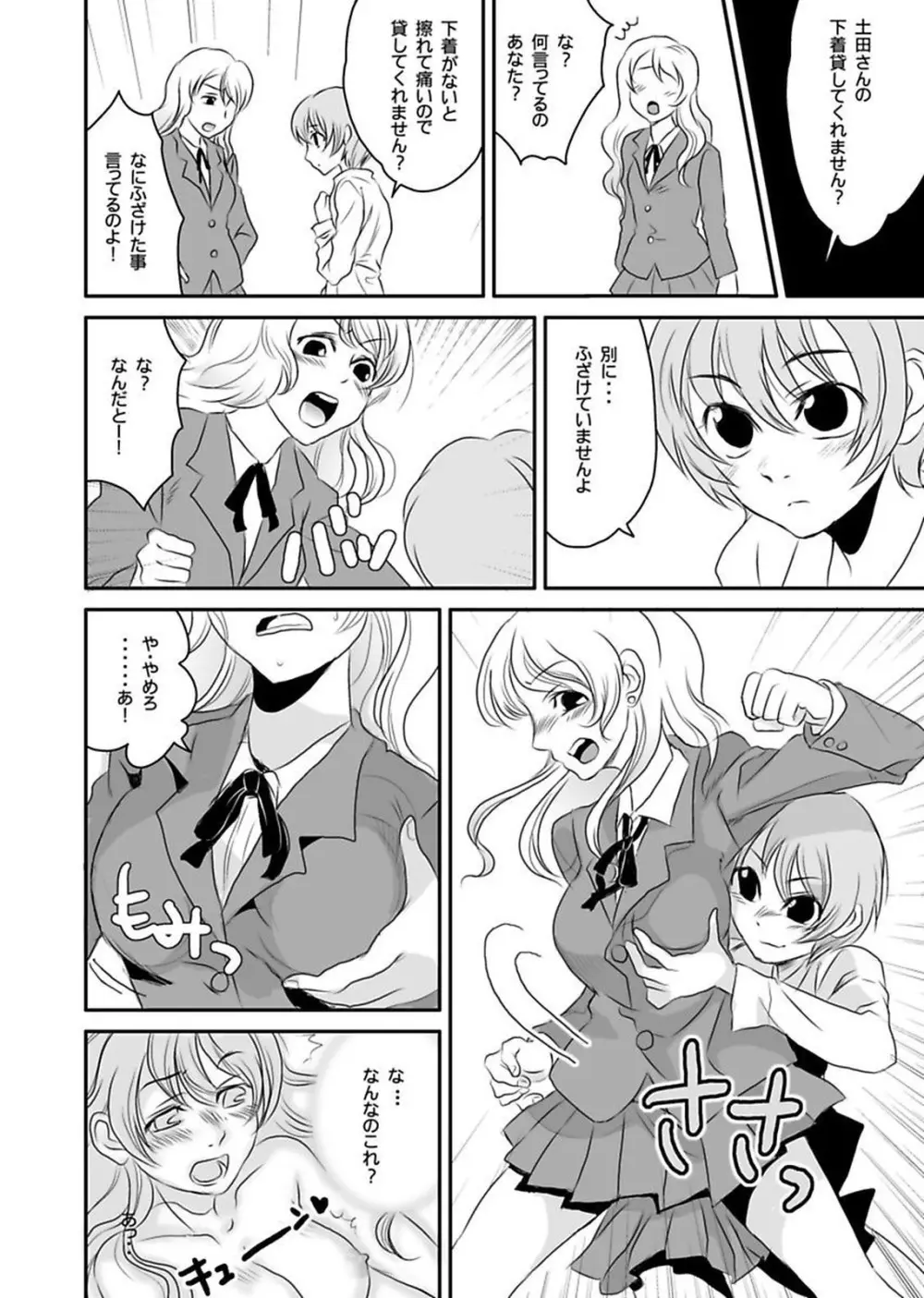 シロウト投稿体験 老人ホームのおじいちゃんは凄ワザ腰使い Page.131