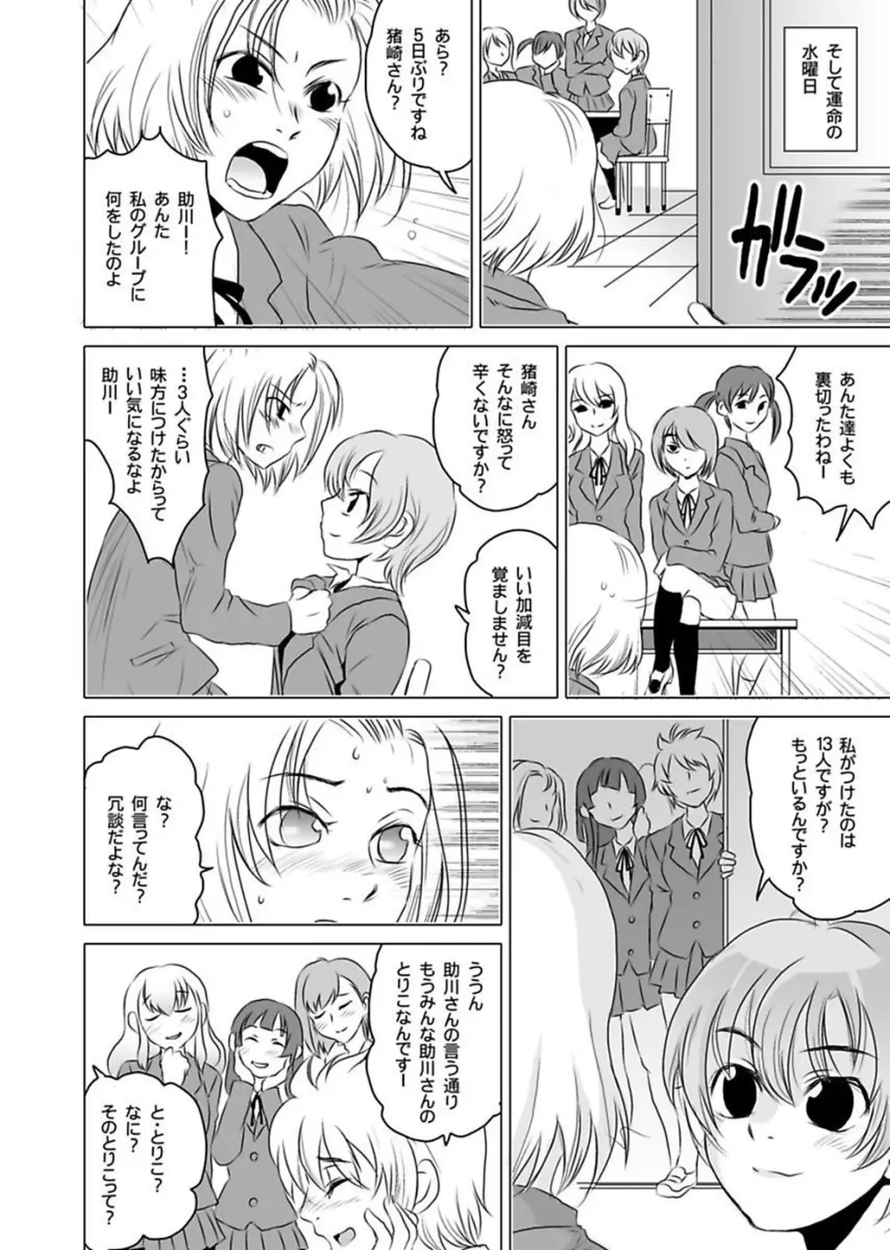 シロウト投稿体験 老人ホームのおじいちゃんは凄ワザ腰使い Page.134