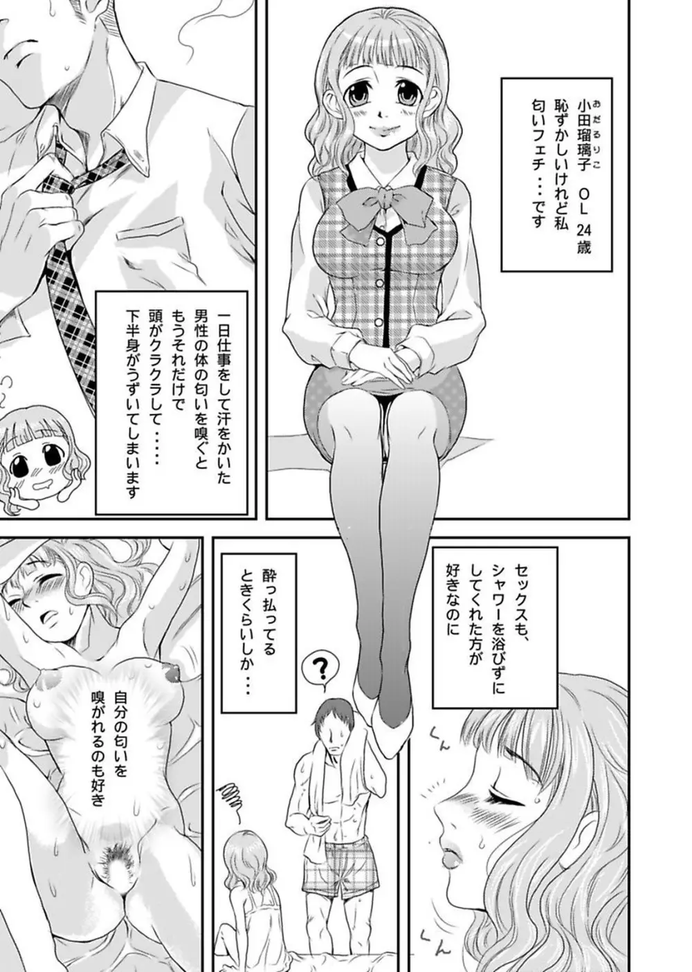 シロウト投稿体験 老人ホームのおじいちゃんは凄ワザ腰使い Page.7