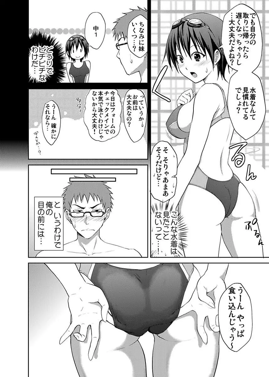 シロウト投稿体験 JK制服身体検査 Page.46