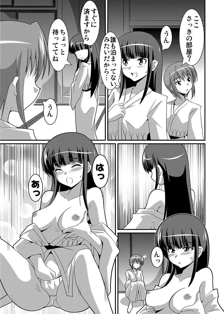 シロウト投稿体験 女子校生 露出淫行電車 Page.143