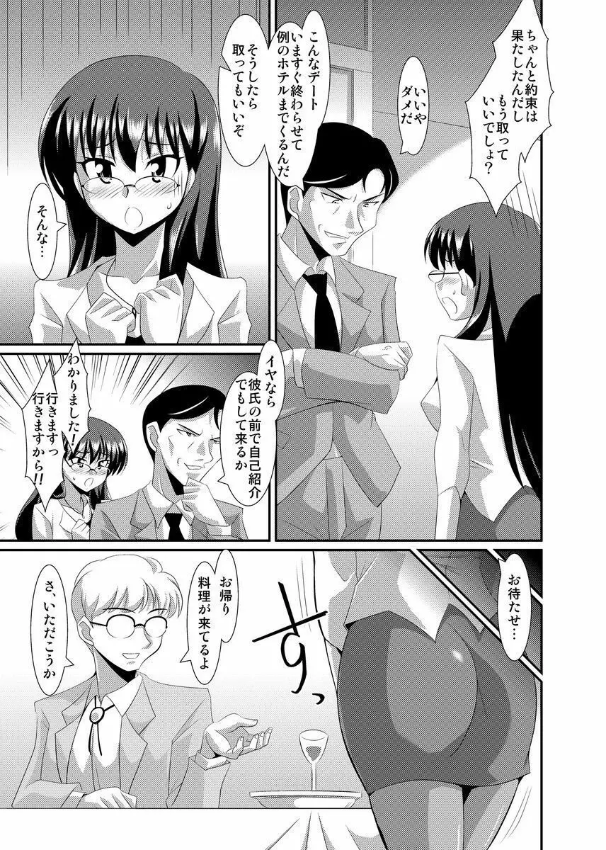 シロウト投稿体験 女子校生 露出淫行電車 Page.175