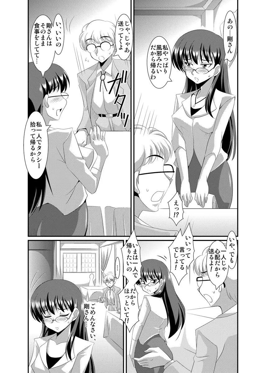 シロウト投稿体験 女子校生 露出淫行電車 Page.176