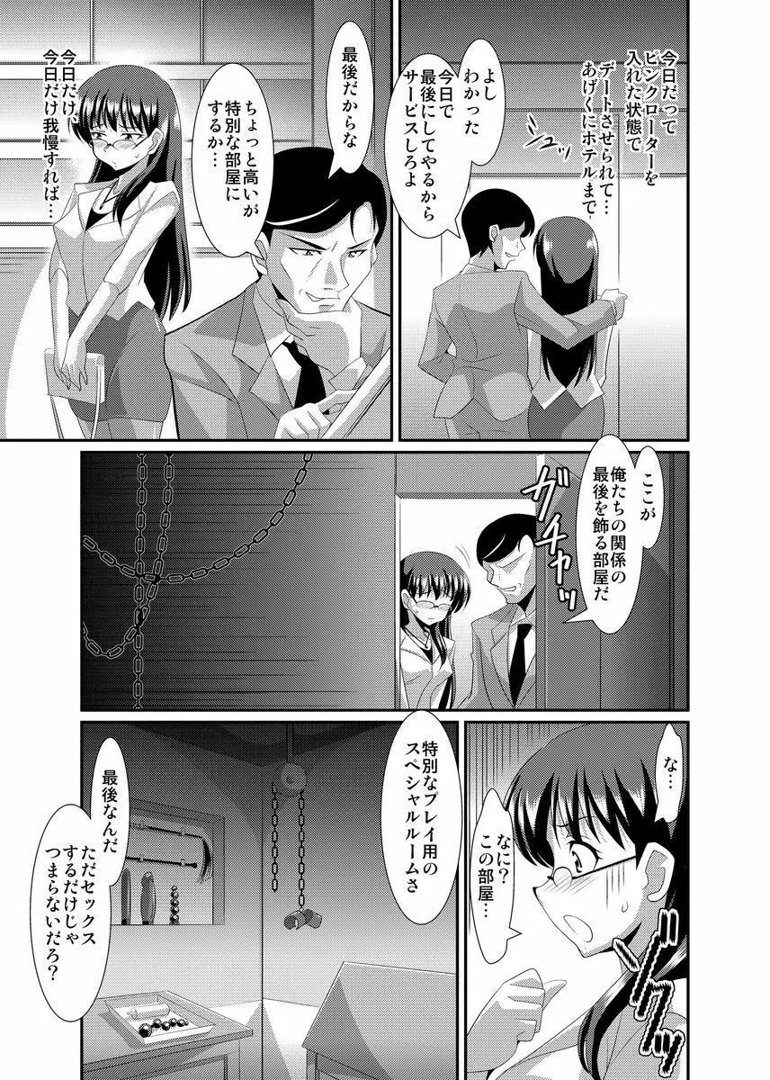 シロウト投稿体験 女子校生 露出淫行電車 Page.179