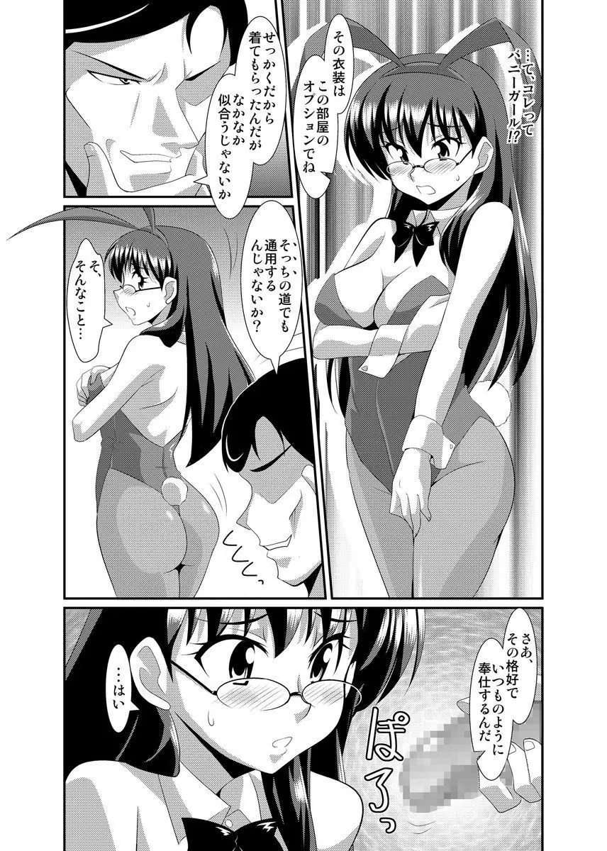 シロウト投稿体験 女子校生 露出淫行電車 Page.181