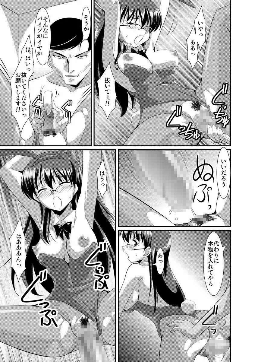 シロウト投稿体験 女子校生 露出淫行電車 Page.185