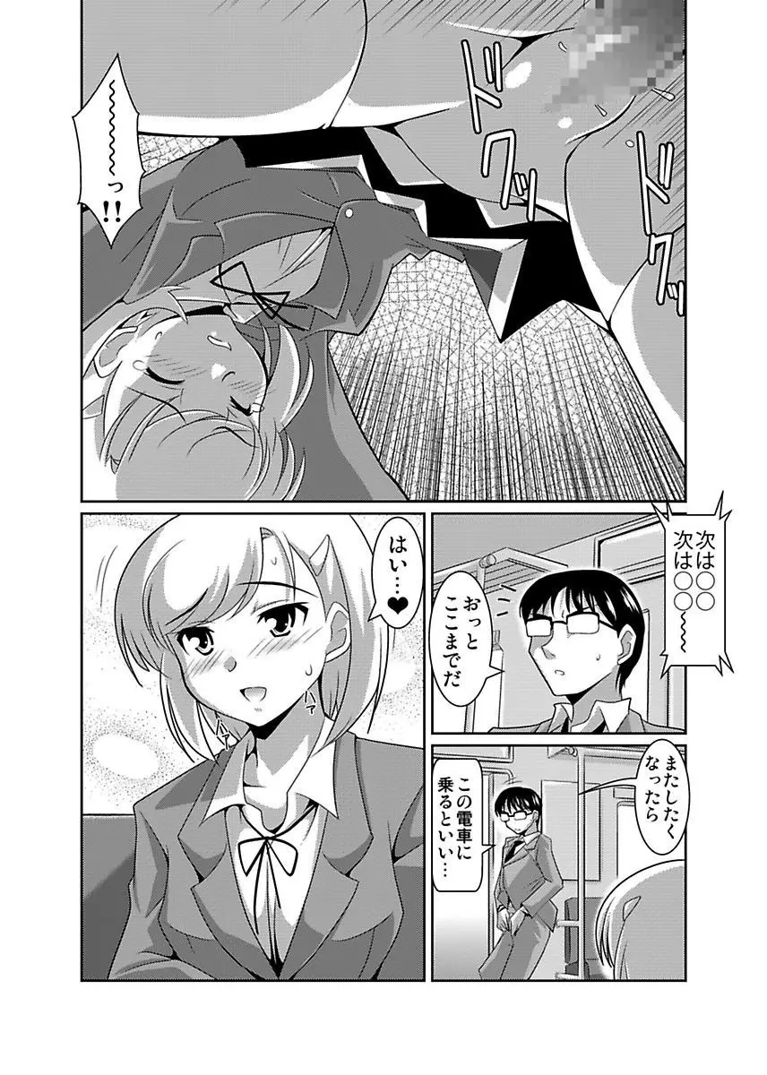 シロウト投稿体験 女子校生 露出淫行電車 Page.19