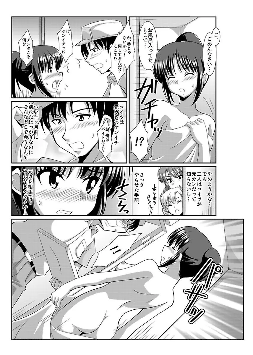 シロウト投稿体験 女子校生 露出淫行電車 Page.64