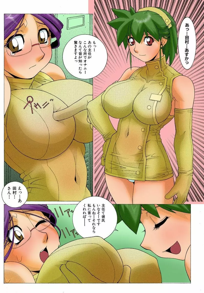 淫乳妻が教えてくれる性教育 Page.80