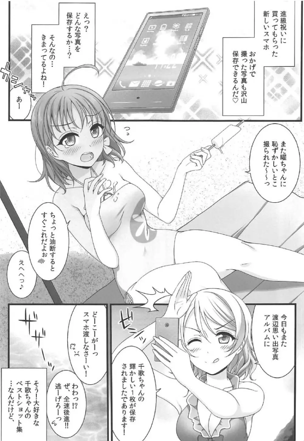 なんだか今夜は眠れない。 Page.2