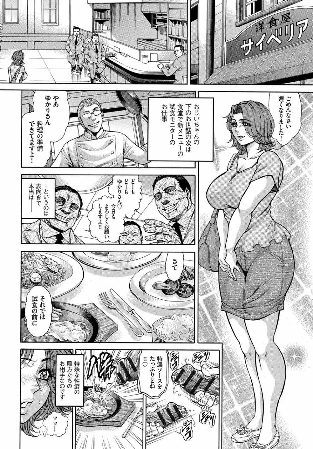 人妻肉便器肛門受精 Page.97