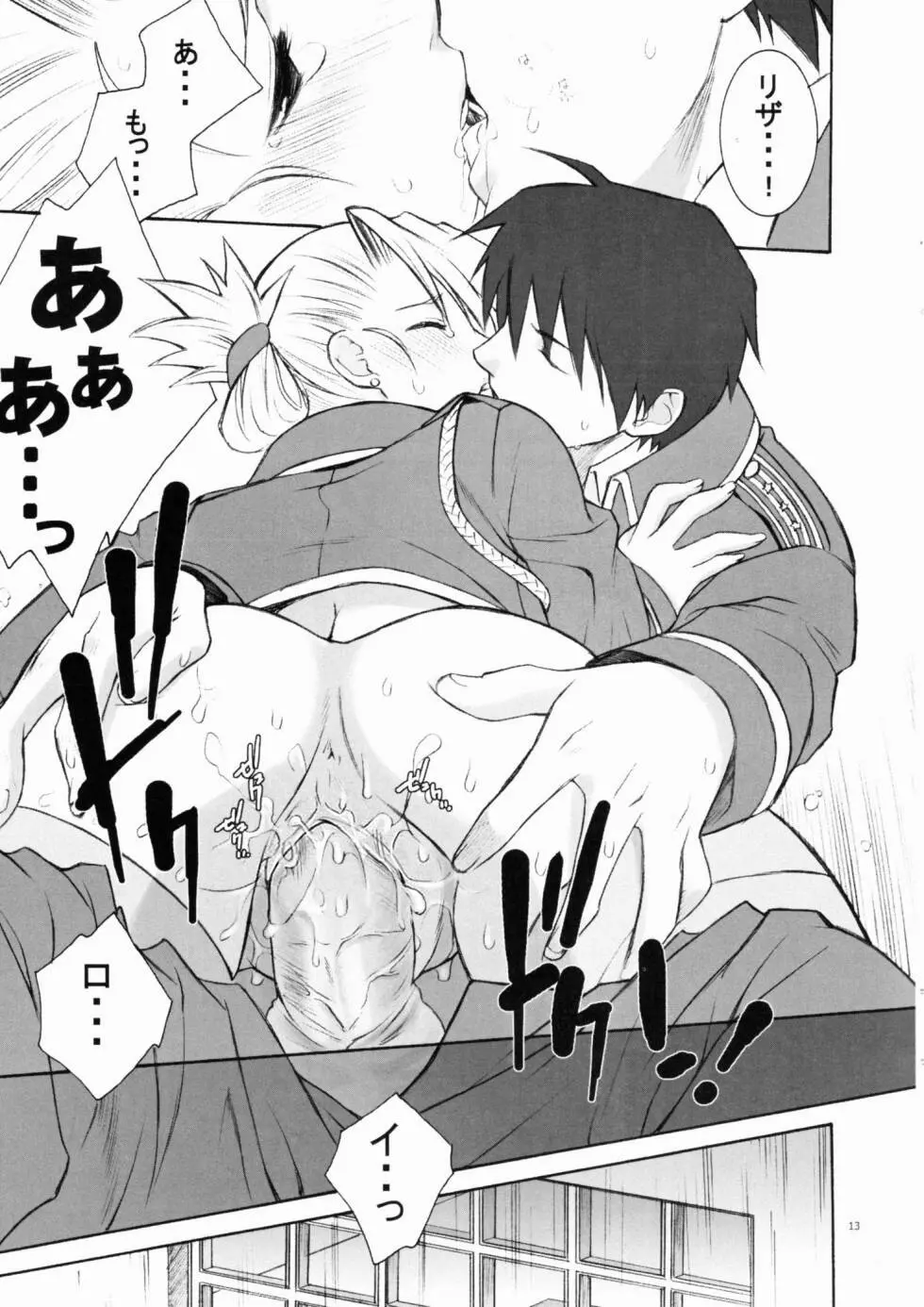 Falling Rain Page.13