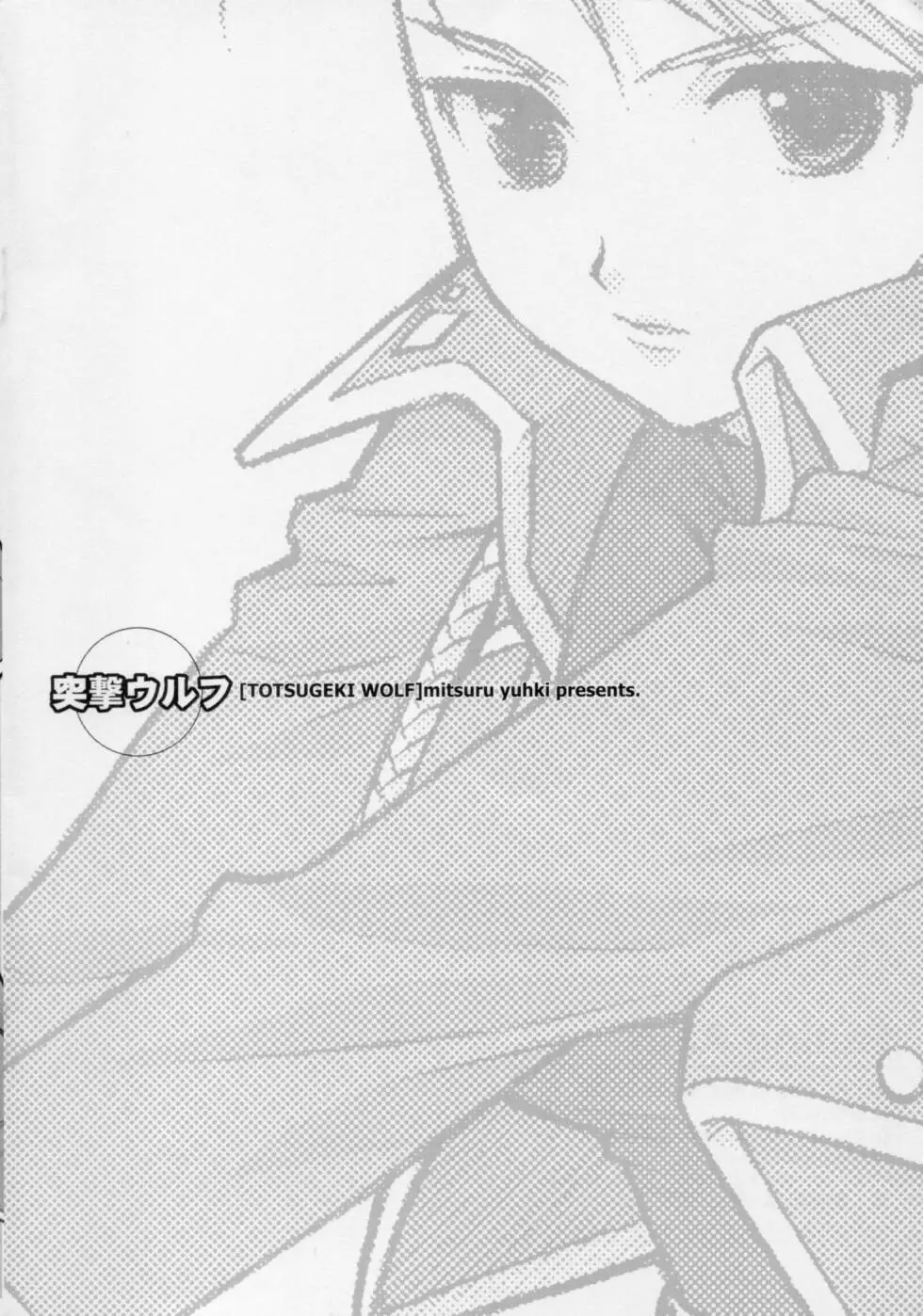 Falling Rain Page.16