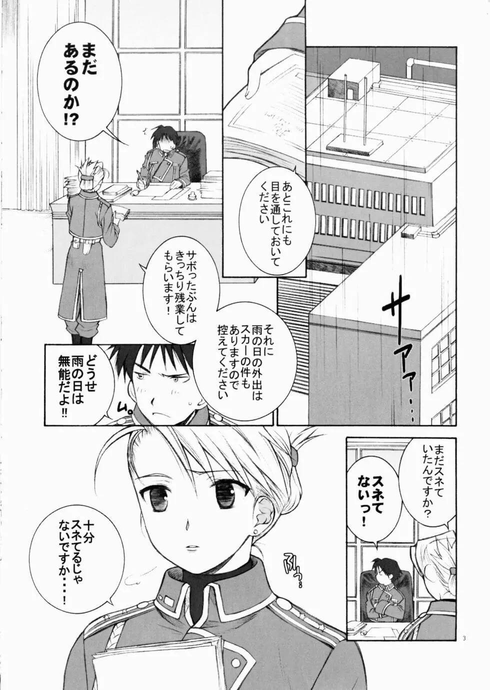 Falling Rain Page.3