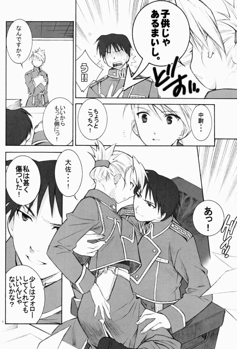 Falling Rain Page.4