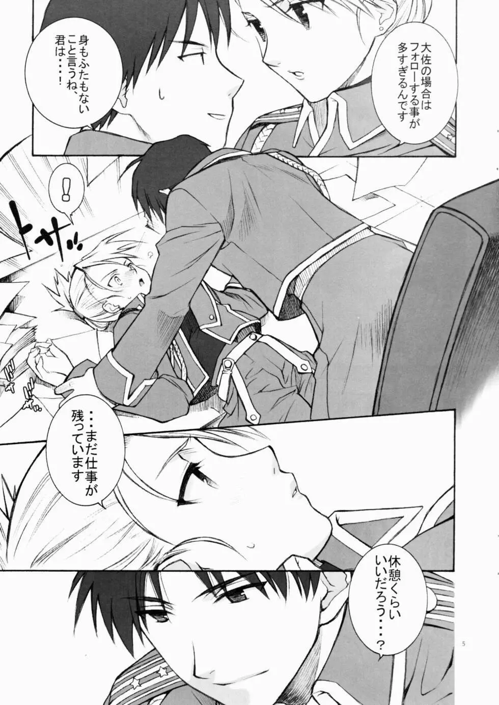 Falling Rain Page.5