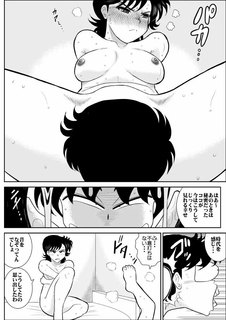 ハートの夢5「お詫びはエッチなサービスでの巻」 Page.22