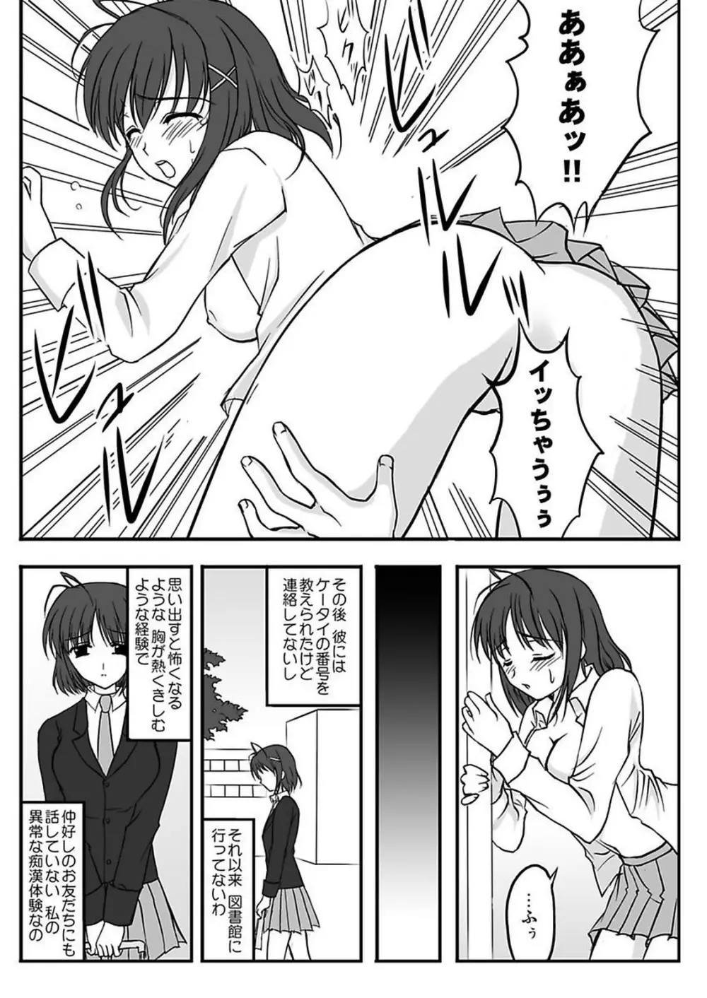 シロウト投稿体験 女子校生マワされちゃった放課後 Page.55