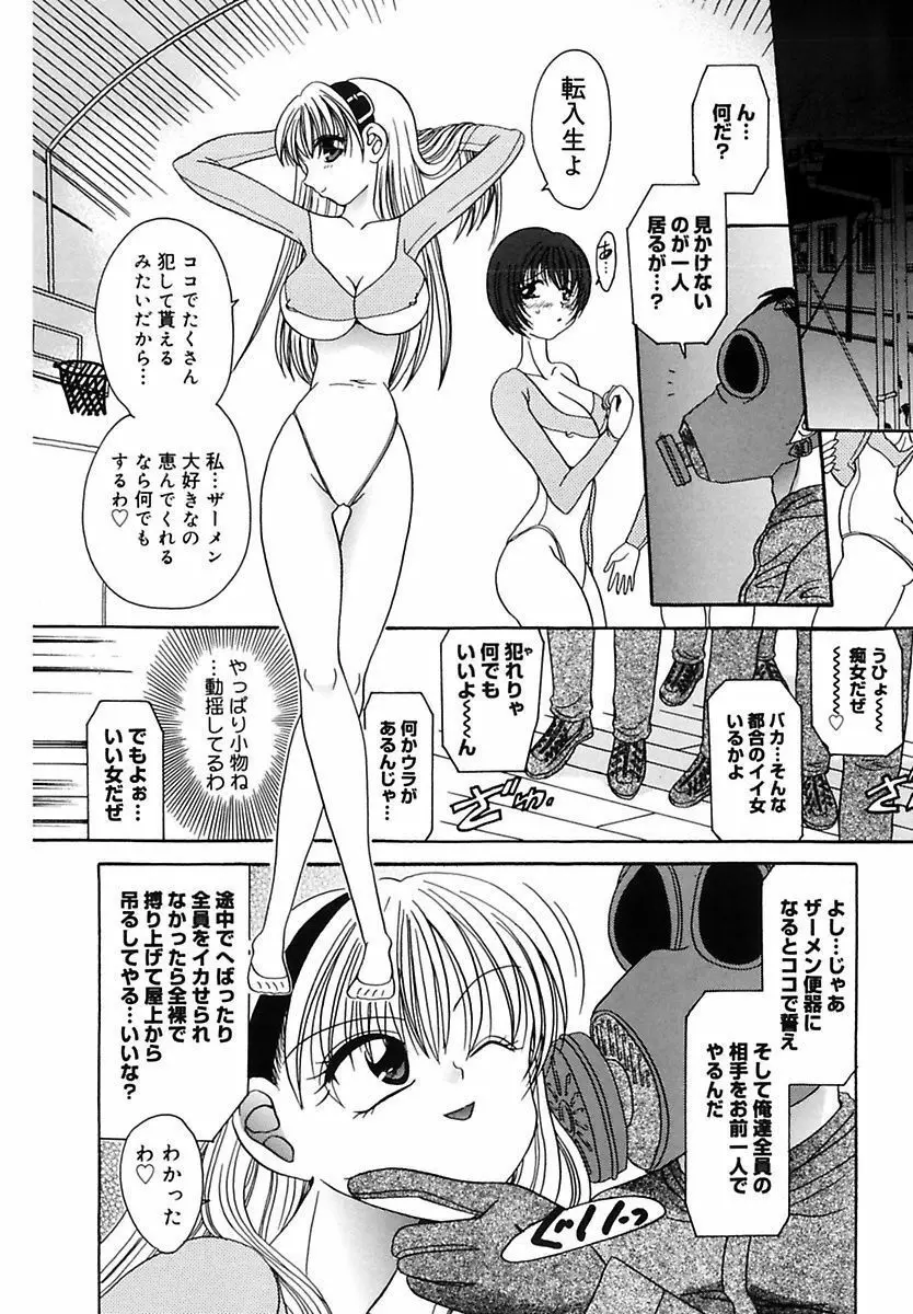 凌辱列島 Page.22