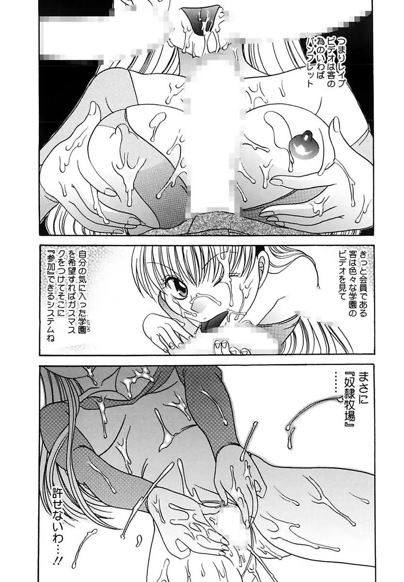 凌辱列島 Page.30