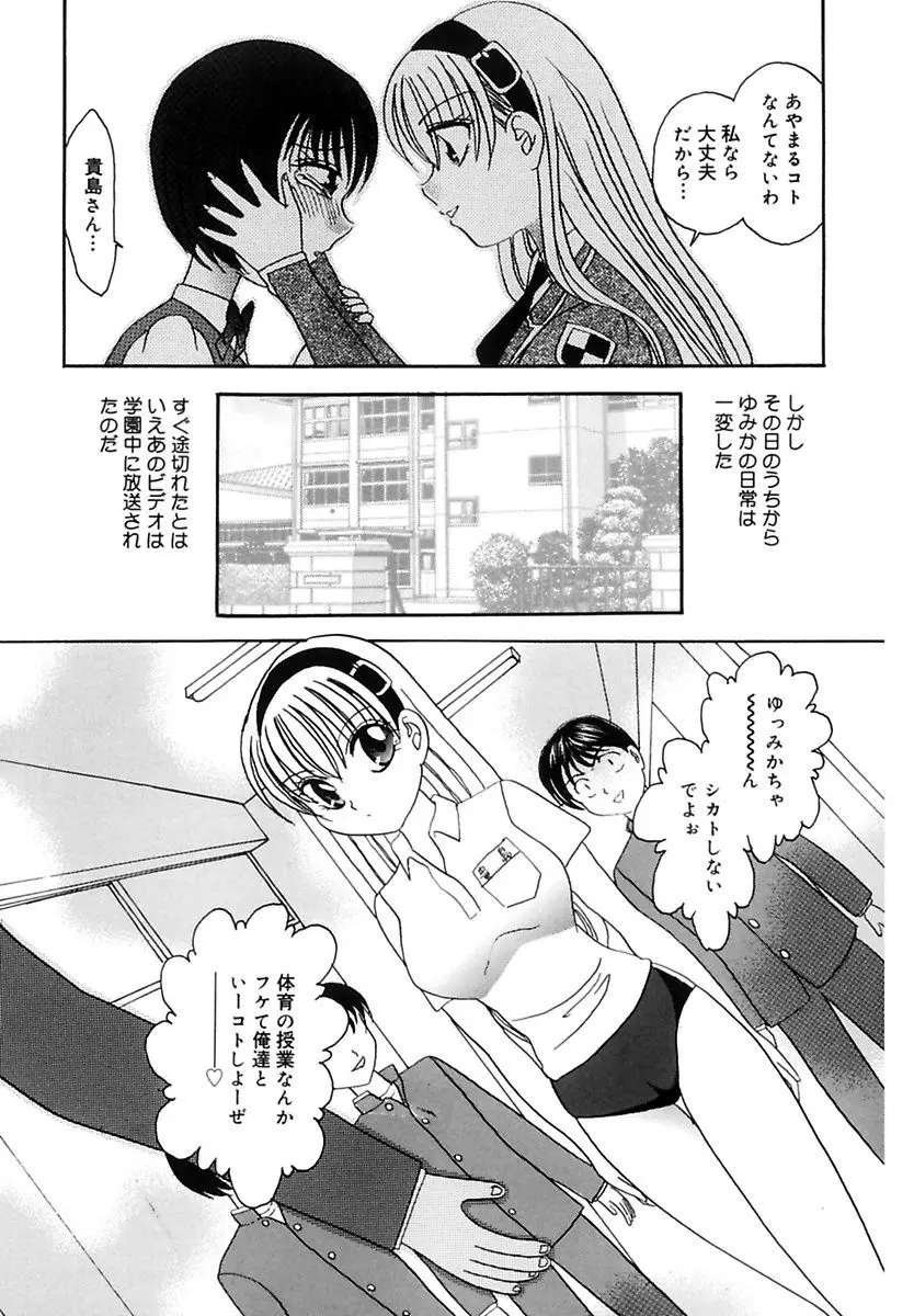 凌辱列島 Page.39