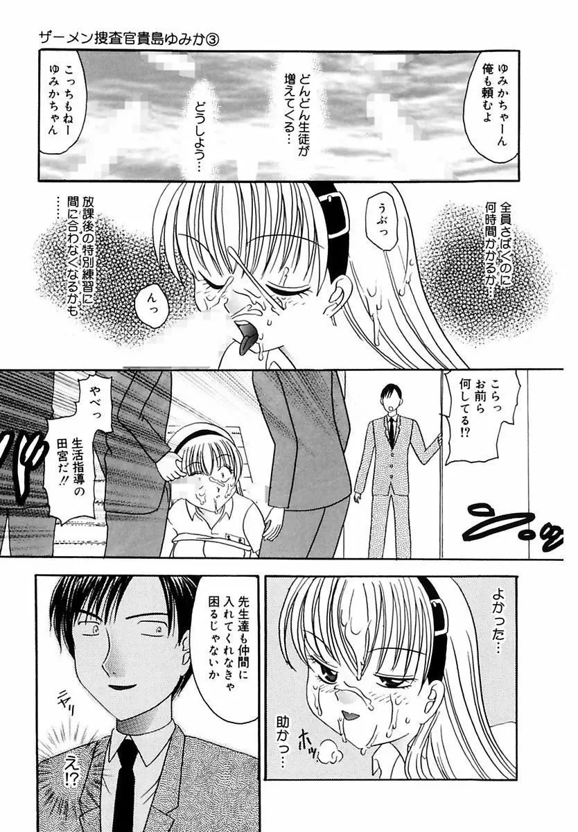 凌辱列島 Page.47