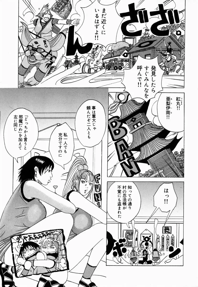 南海の孤島ムラムラ Page.105