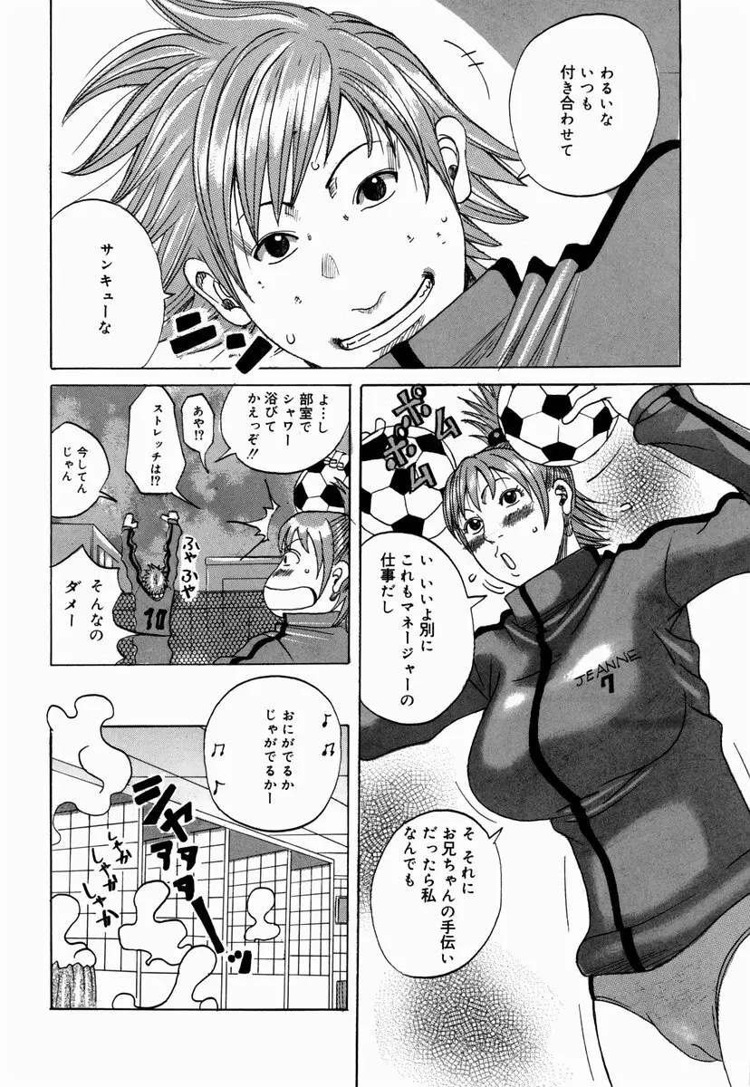 南海の孤島ムラムラ Page.92