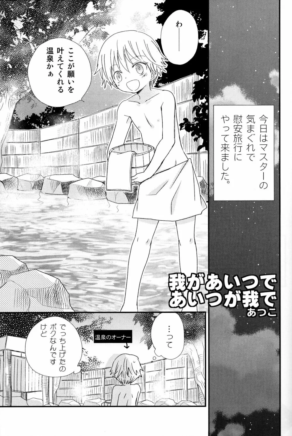 こんなオトナたちはイヤだ! Page.26