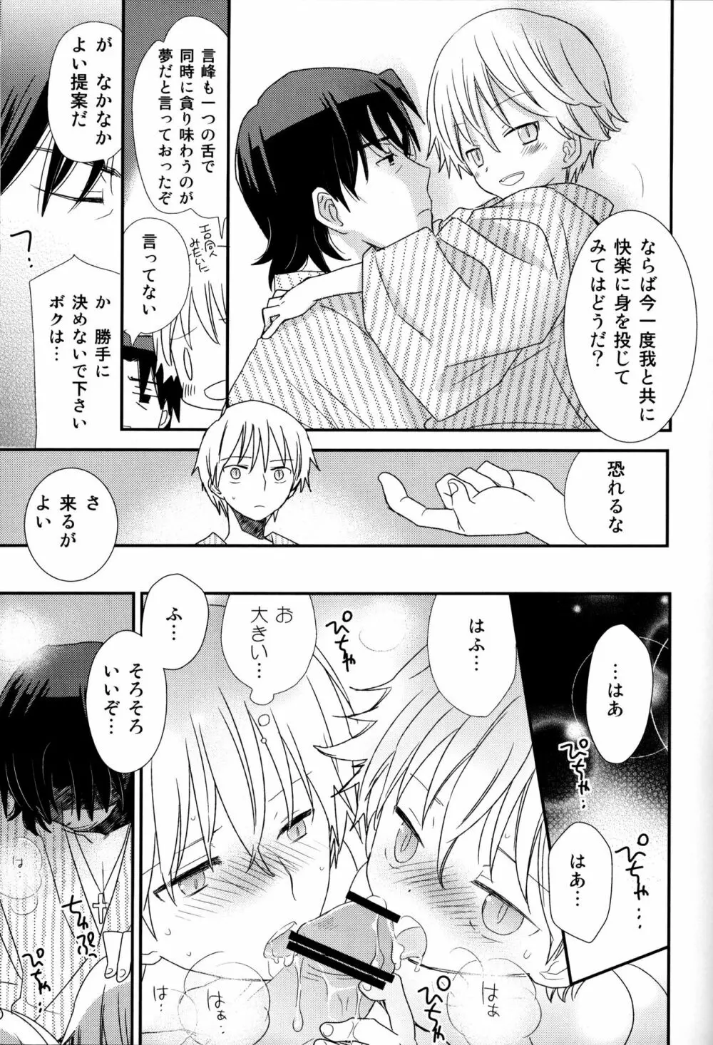 こんなオトナたちはイヤだ! Page.42