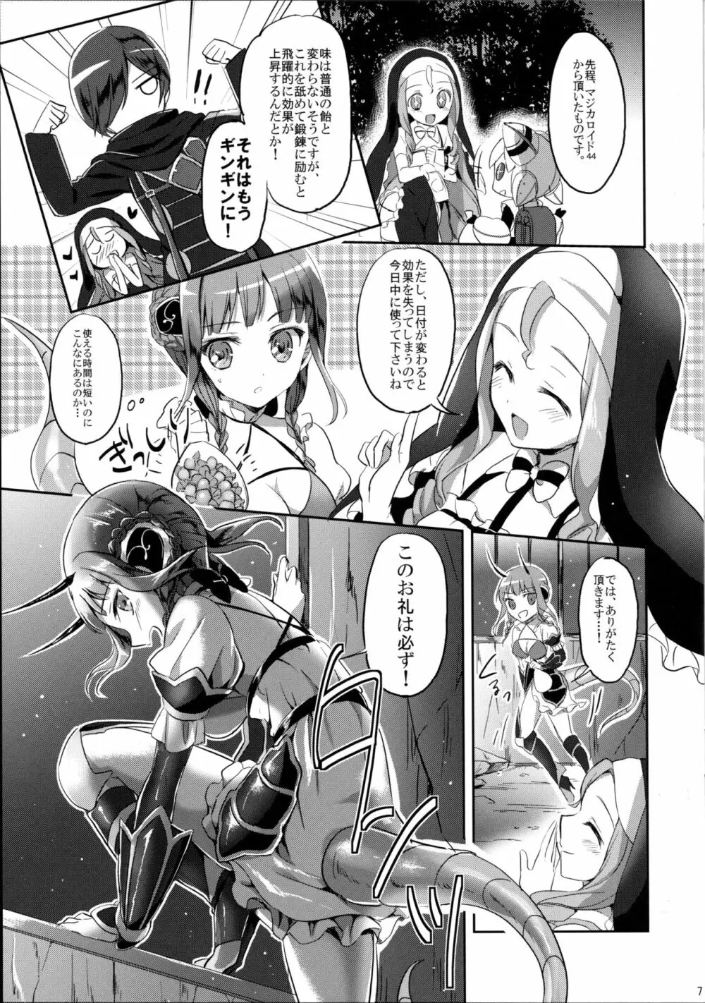 Magical Lily Page.7