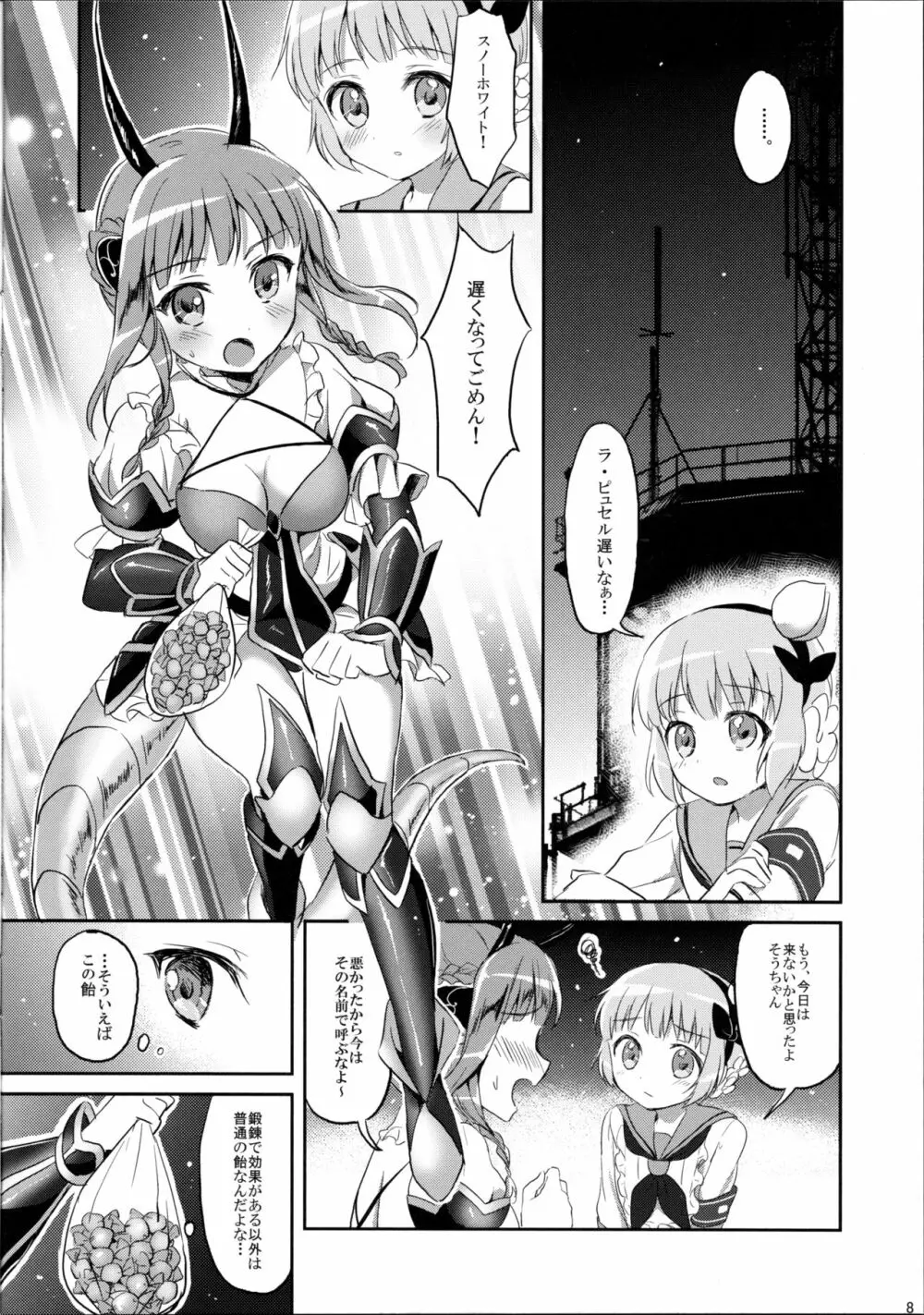 Magical Lily Page.8
