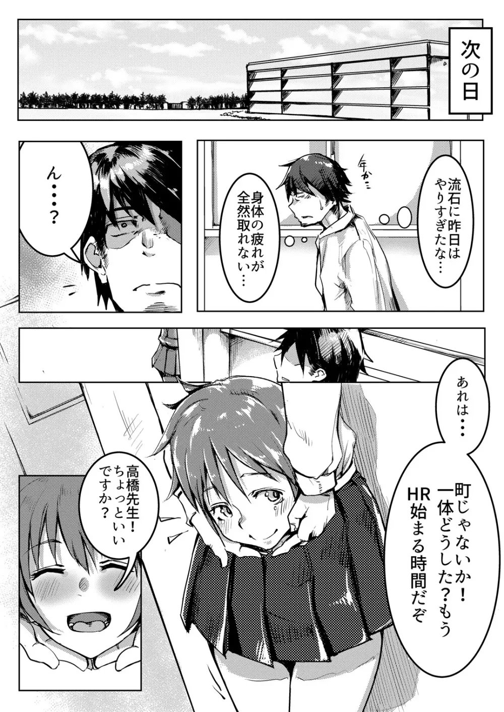 肉体言語 Page.14