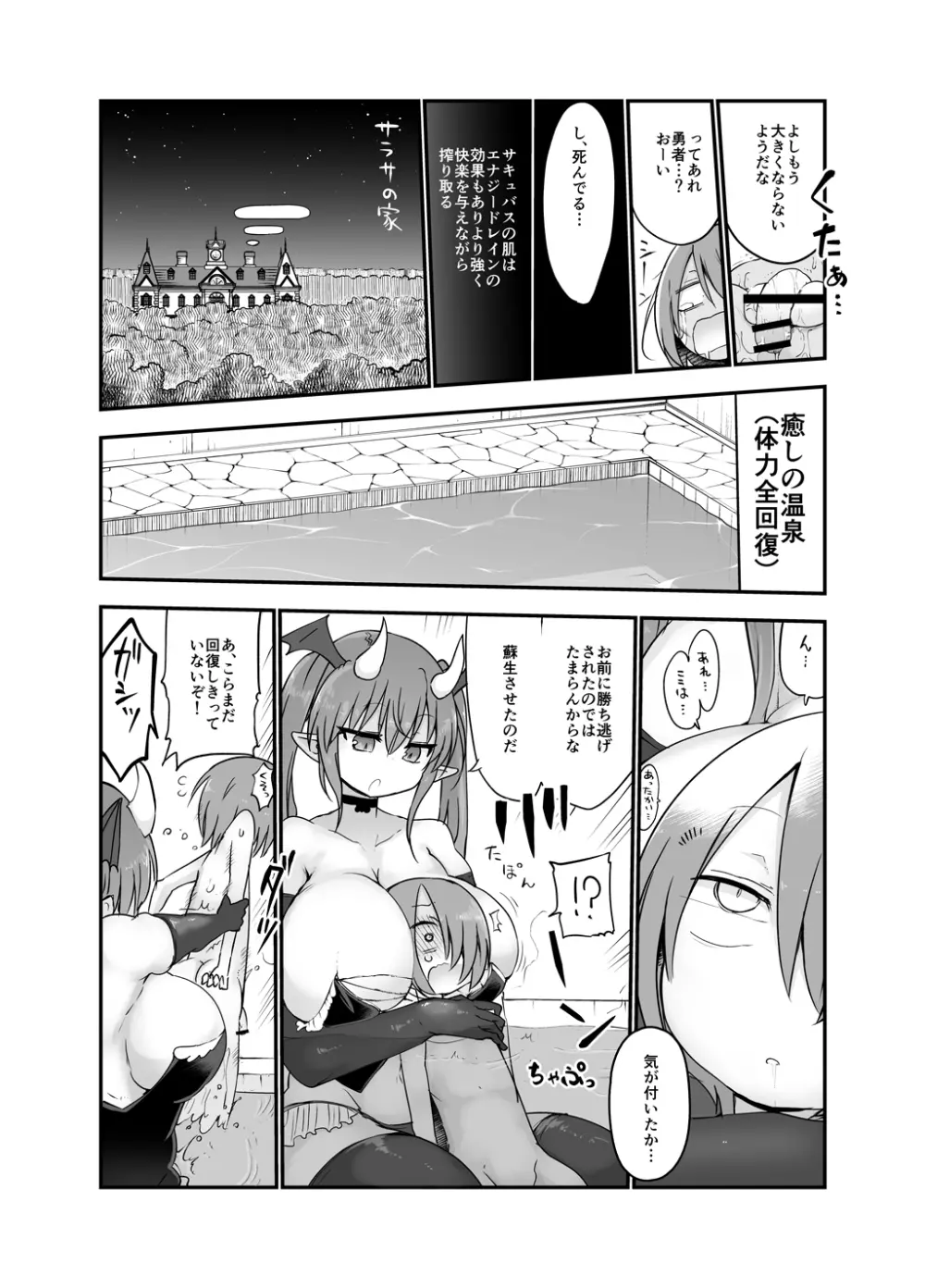 淫愛冗語 Page.9