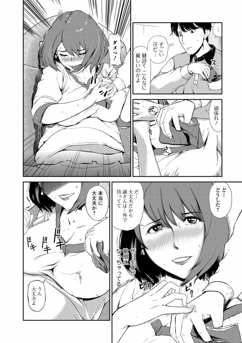 Web Comic 饕餮 Vol. 14 Page.11