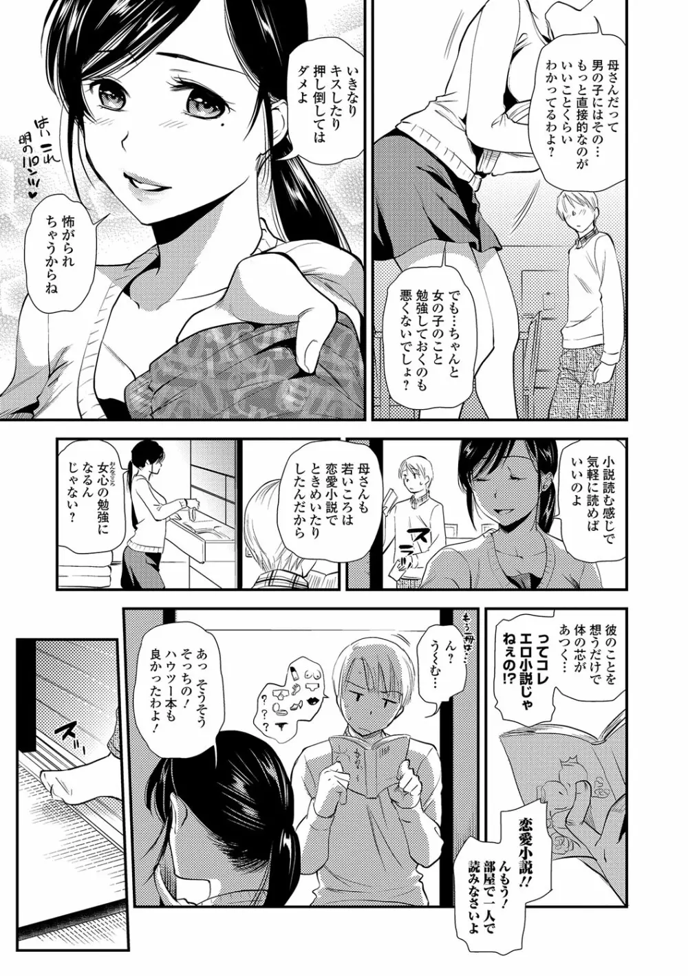 Web Comic 饕餮 Vol. 14 Page.32