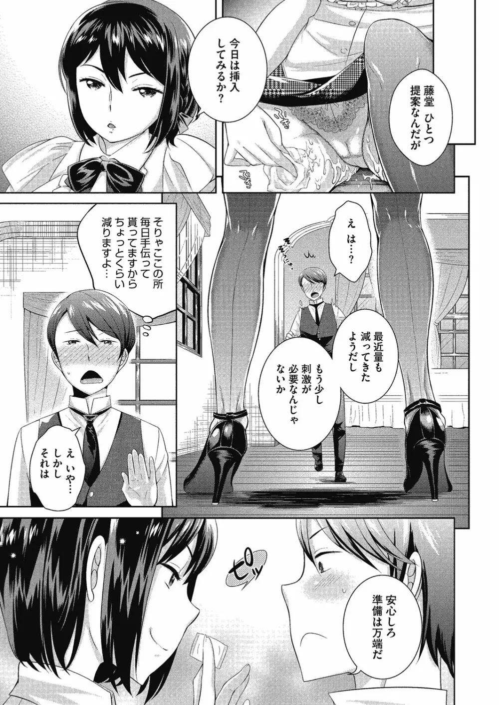 今夜もお姉さんと… Page.43