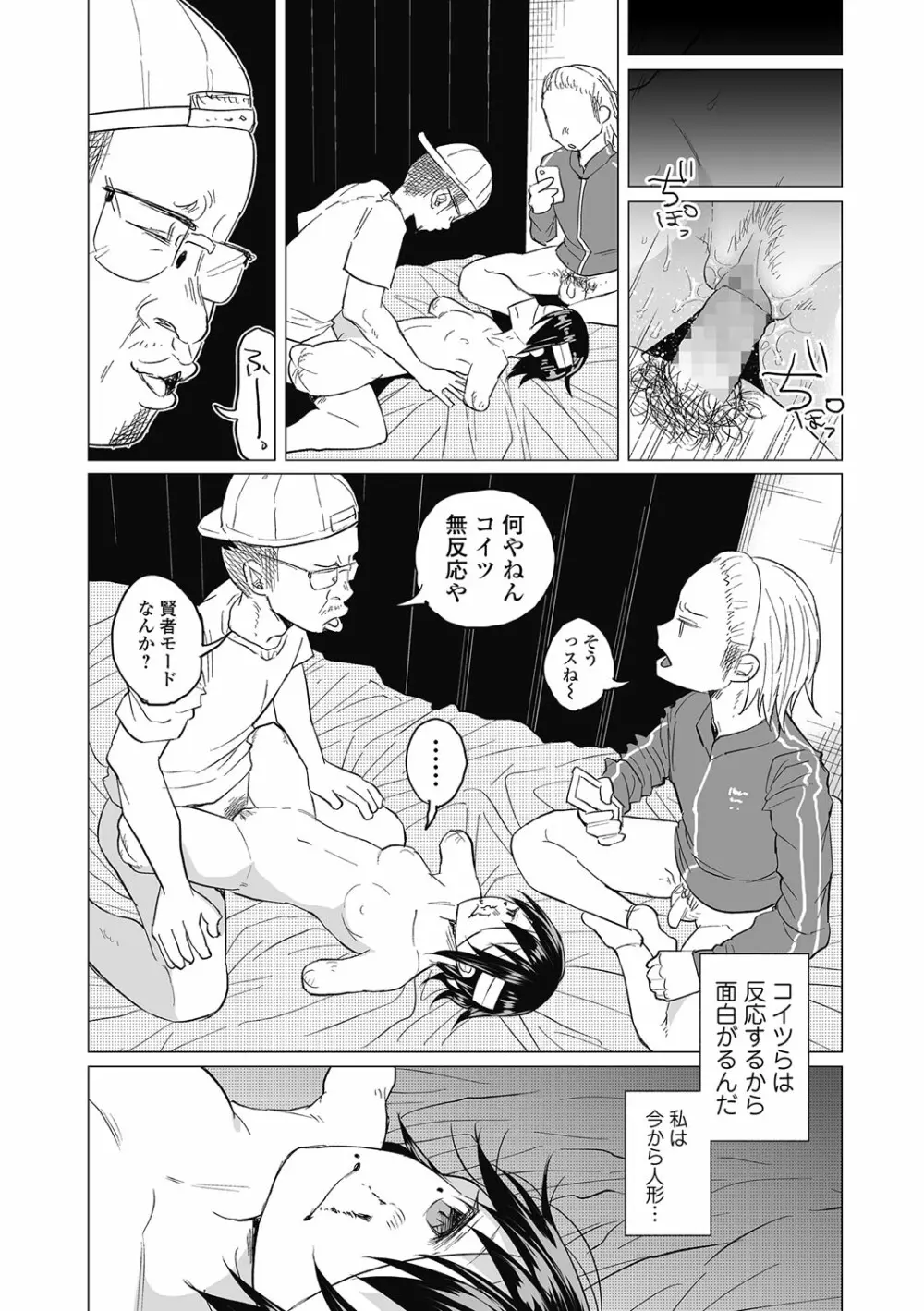 コミック Mate legend Vol.14 2017年4月号 Page.39
