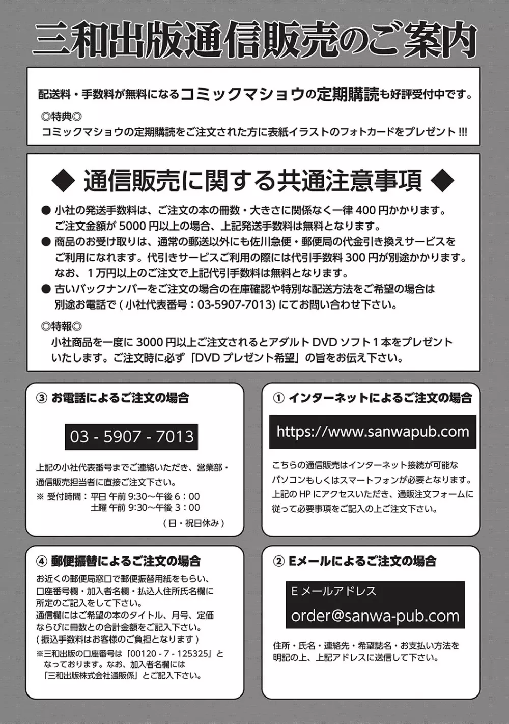 コミック・マショウ 2017年4月号 Page.285