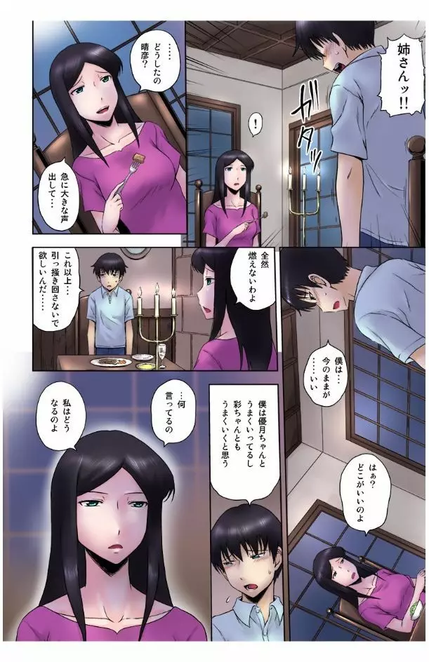 eternal VOL.28 Page.104