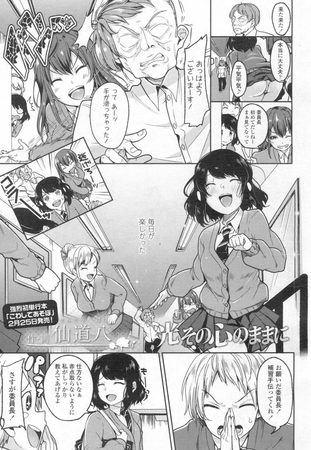 COMIC 高 2017年3月号 Page.156