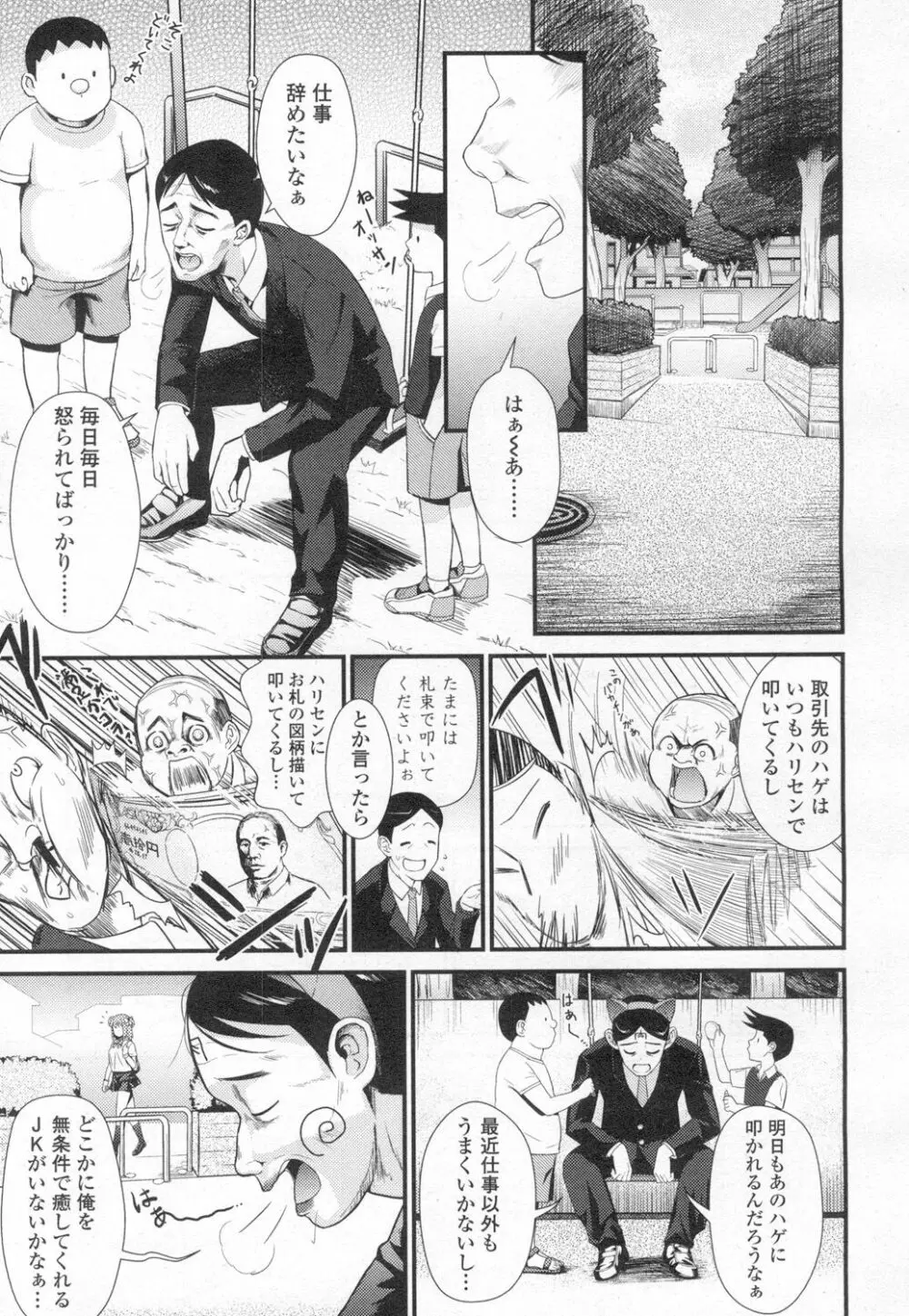 COMIC 高 2017年3月号 Page.200