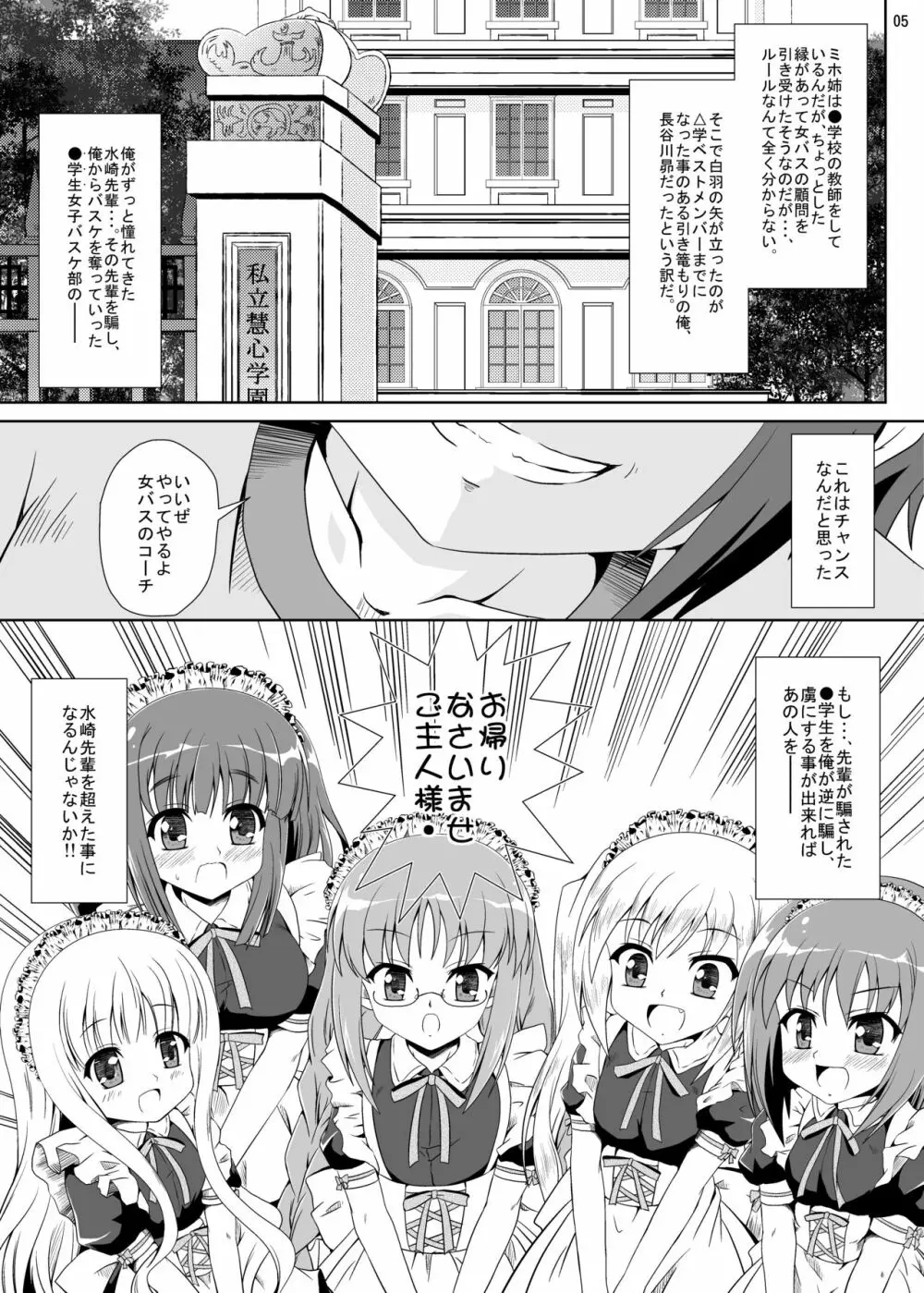 ○学生は最高だぜ! Page.4