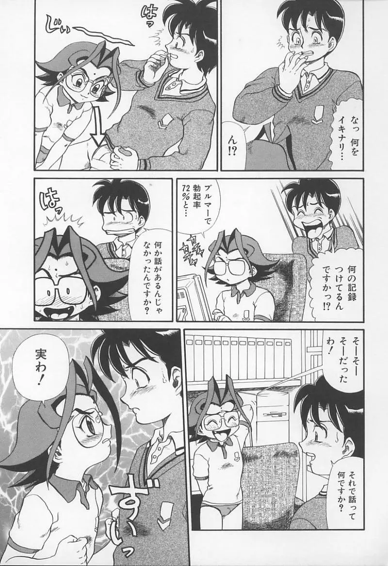 Jokyoushi no Kan Page.56