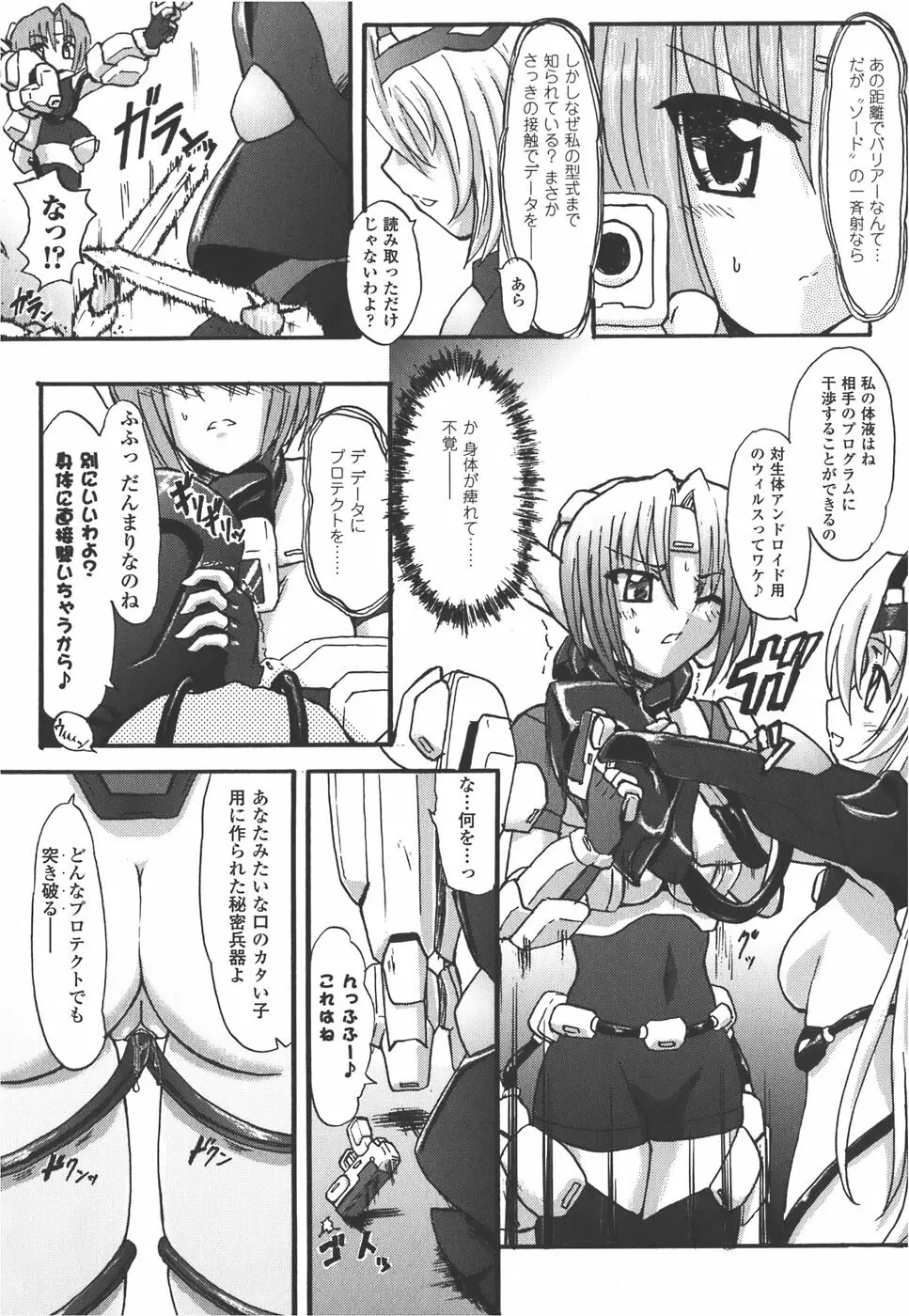 メカ少女 アンソロジーコミック Page.10