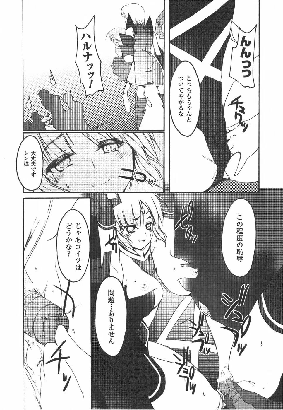 メカ少女 アンソロジーコミック Page.125