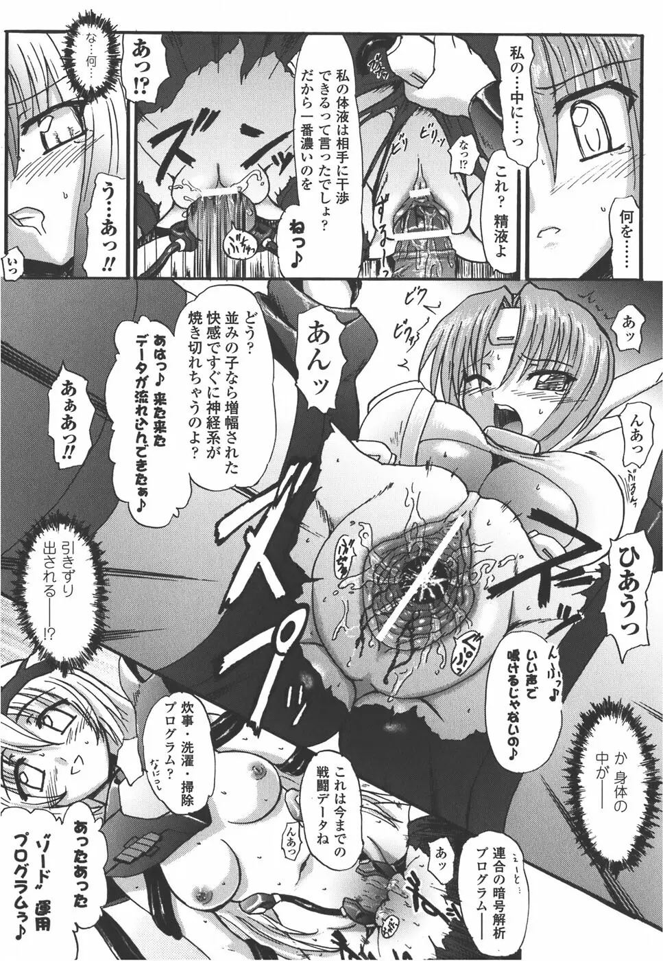 メカ少女 アンソロジーコミック Page.13